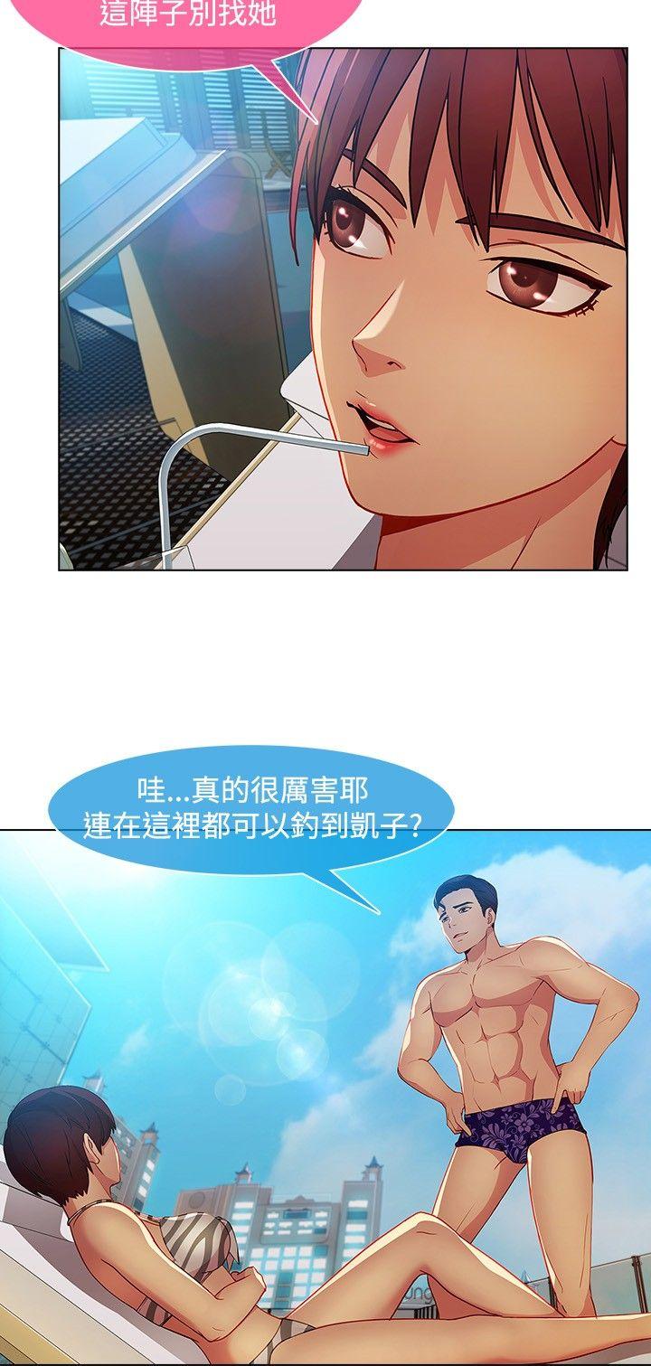 湿家侦探（无删减）[h漫]韩漫全集-湿家侦探（无删减）-第23話无删减无遮挡章节图片 