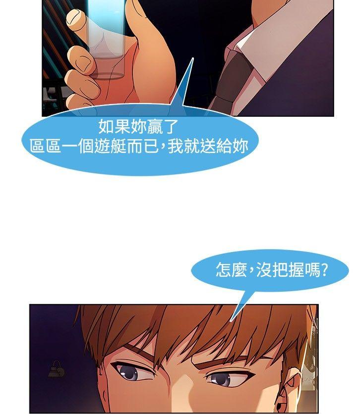 湿家侦探（无删减）[h漫]韩漫全集-湿家侦探（无删减）-第23話无删减无遮挡章节图片 
