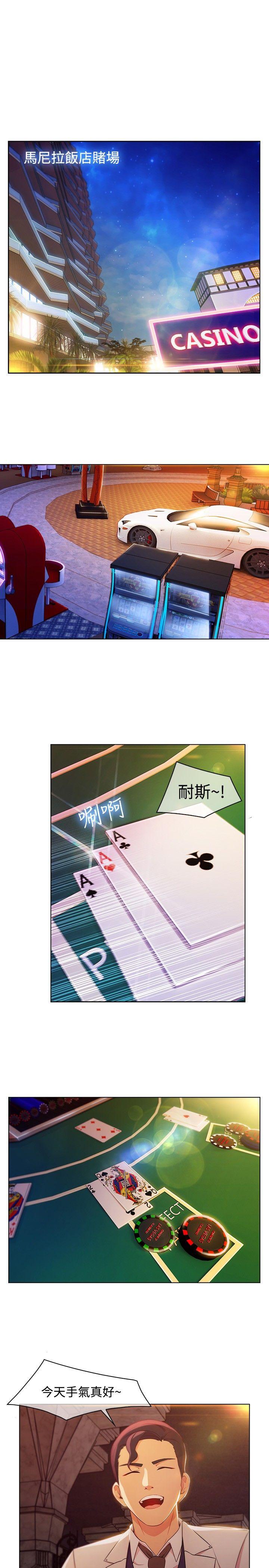 湿家侦探（无删减）[抖漫]韩漫全集-湿家侦探（无删减）-第24話无删减无遮挡章节图片 