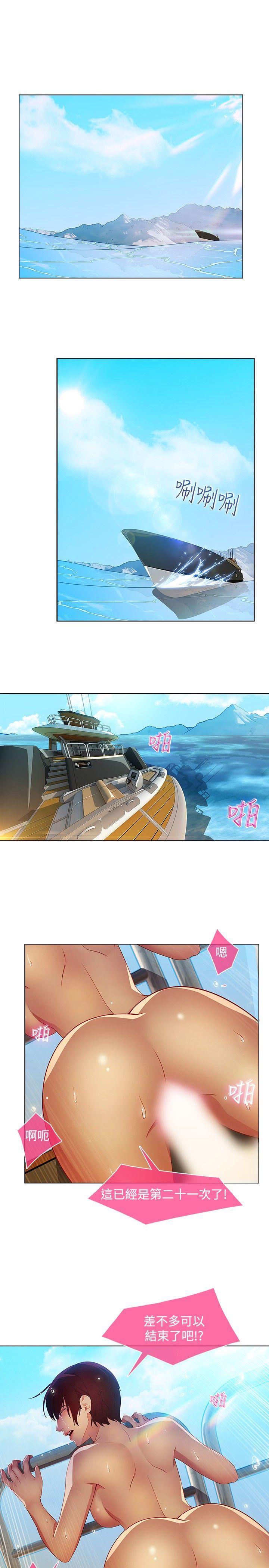 湿家侦探（无删减）[抖漫]韩漫全集-湿家侦探（无删减）-第24話无删减无遮挡章节图片 