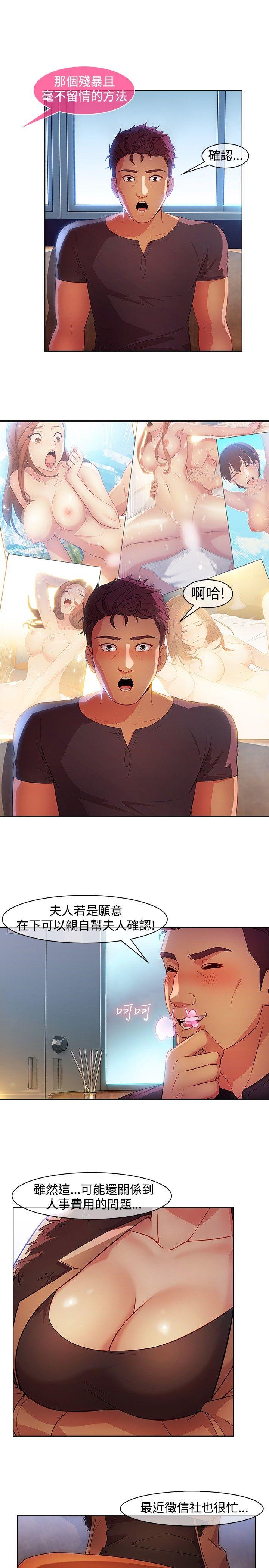 湿家侦探（无删减）[h漫]韩漫全集-湿家侦探（无删减）-第25話无删减无遮挡章节图片 