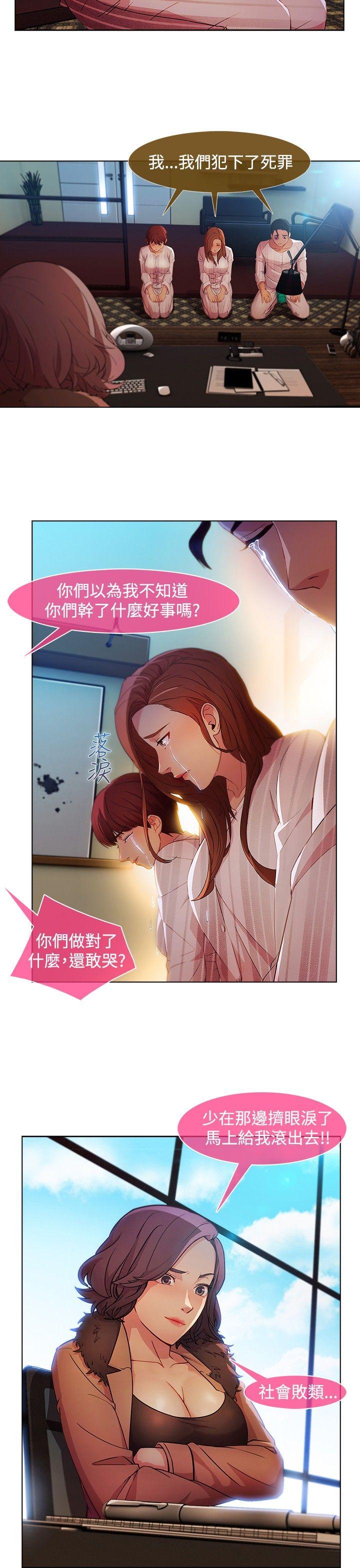 湿家侦探（无删减）[h漫]韩漫全集-湿家侦探（无删减）-第25話无删减无遮挡章节图片 