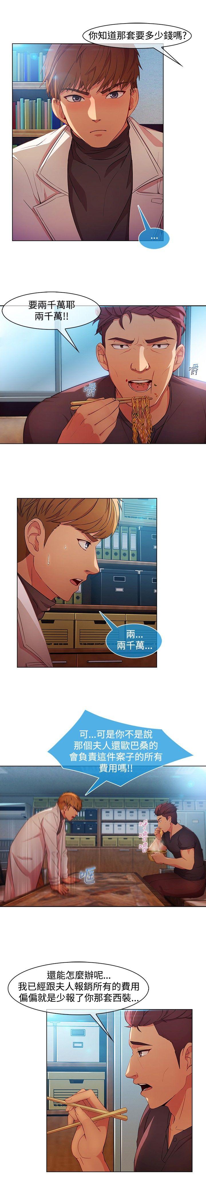 湿家侦探（无删减）[h漫]韩漫全集-湿家侦探（无删减）-第25話无删减无遮挡章节图片 