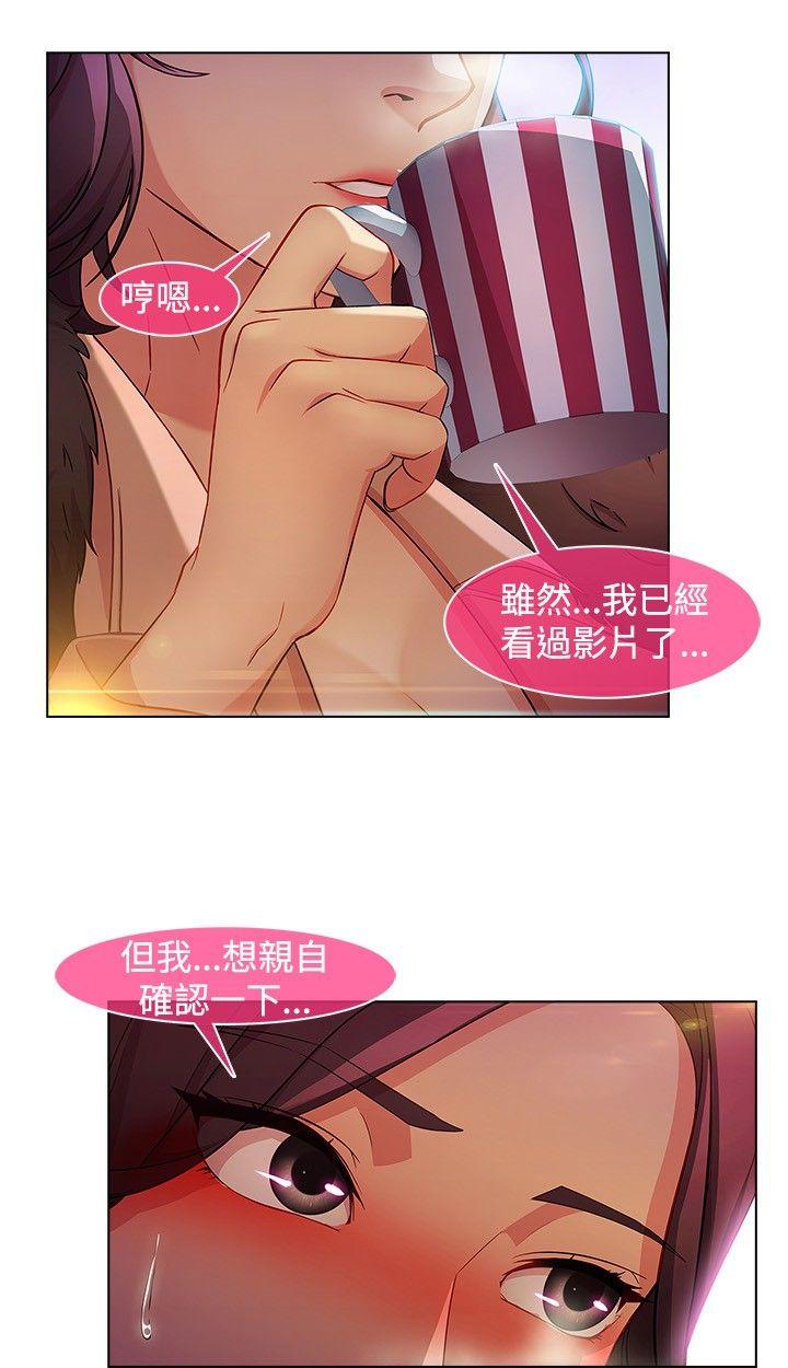 湿家侦探（无删减）[h漫]韩漫全集-湿家侦探（无删减）-第25話无删减无遮挡章节图片 