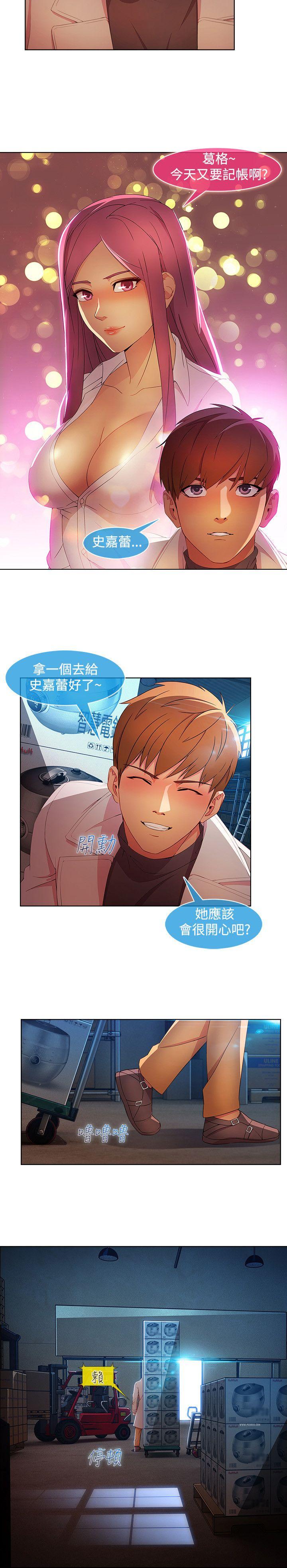 湿家侦探（无删减）[h漫]韩漫全集-湿家侦探（无删减）-第26話无删减无遮挡章节图片 
