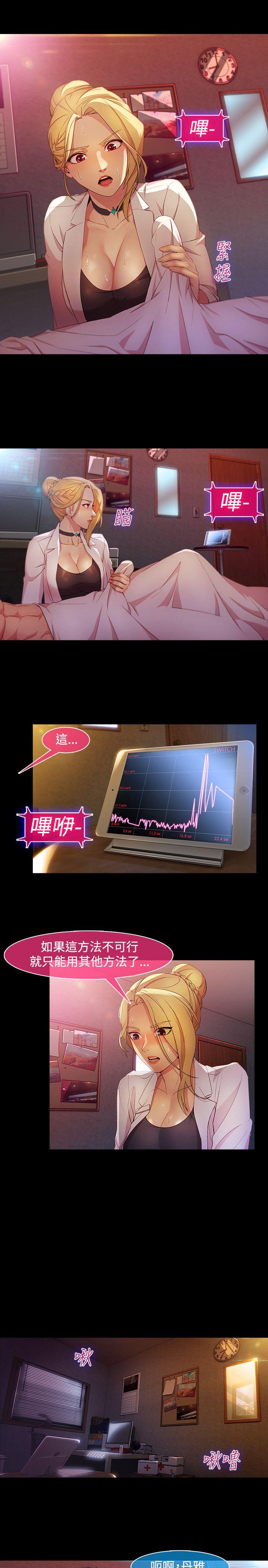 湿家侦探（无删减）[h漫]韩漫全集-湿家侦探（无删减）-第26話无删减无遮挡章节图片 
