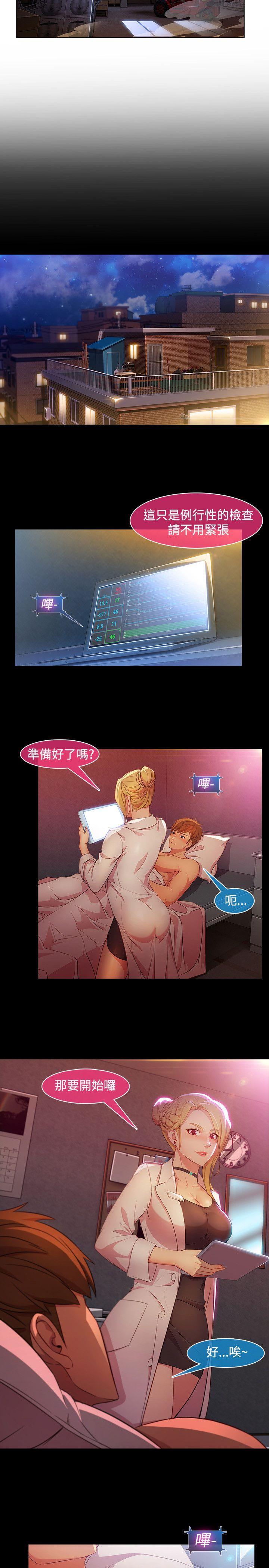 湿家侦探（无删减）[h漫]韩漫全集-湿家侦探（无删减）-第26話无删减无遮挡章节图片 