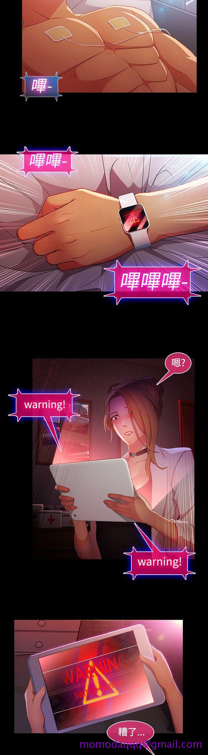 湿家侦探（无删减）[h漫]韩漫全集-湿家侦探（无删减）-第26話无删减无遮挡章节图片 
