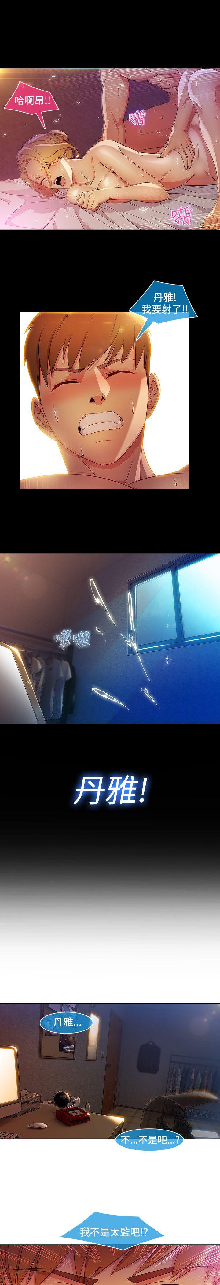 湿家侦探（无删减）[h漫]韩漫全集-湿家侦探（无删减）-第26話无删减无遮挡章节图片 