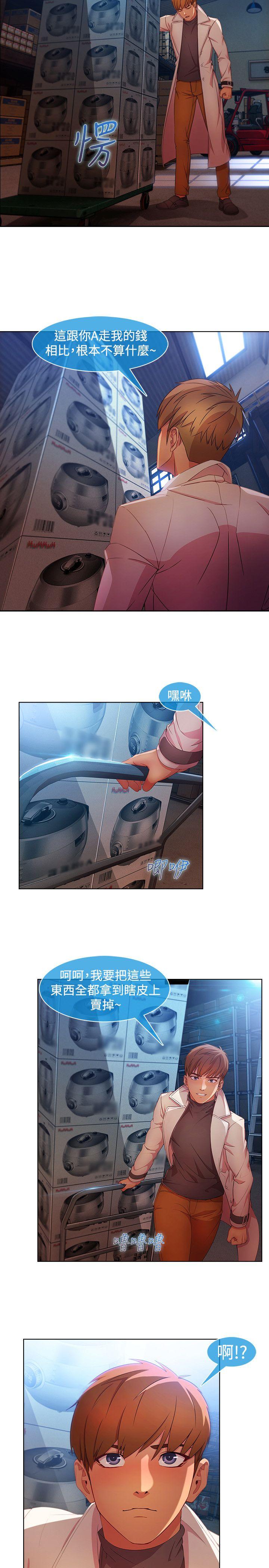 湿家侦探（无删减）[h漫]韩漫全集-湿家侦探（无删减）-第26話无删减无遮挡章节图片 