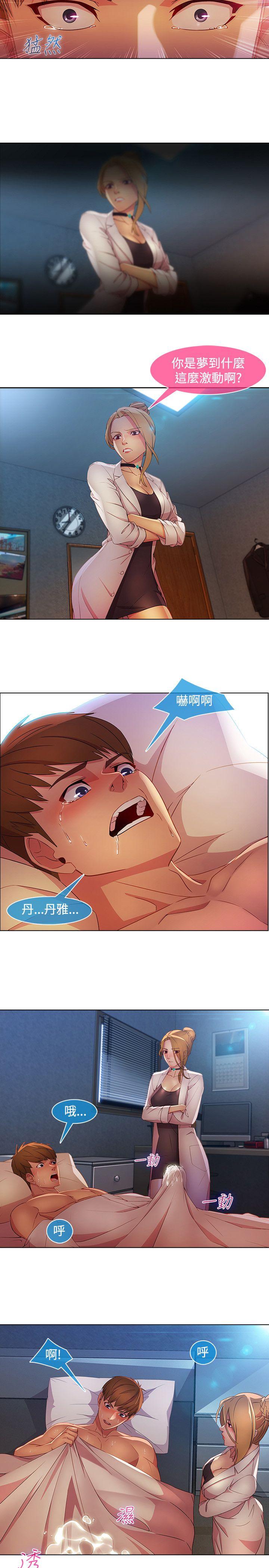 湿家侦探（无删减）[h漫]韩漫全集-湿家侦探（无删减）-第26話无删减无遮挡章节图片 