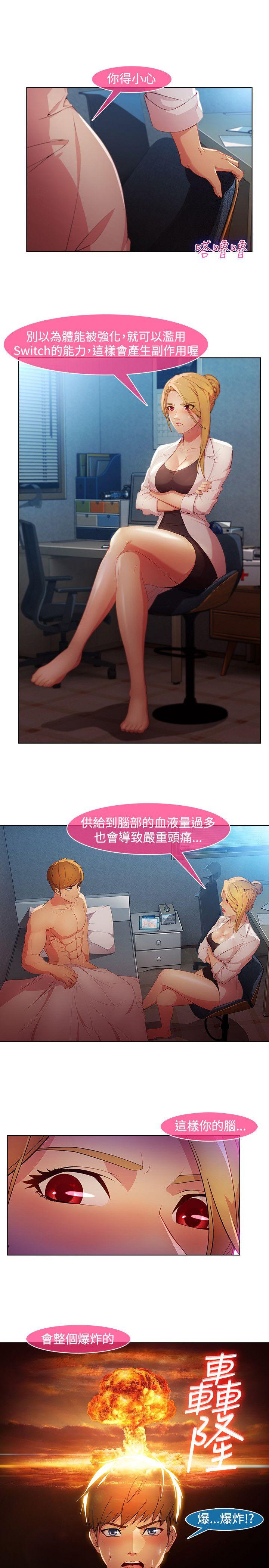 湿家侦探（无删减）[h漫]韩漫全集-湿家侦探（无删减）-第27話无删减无遮挡章节图片 