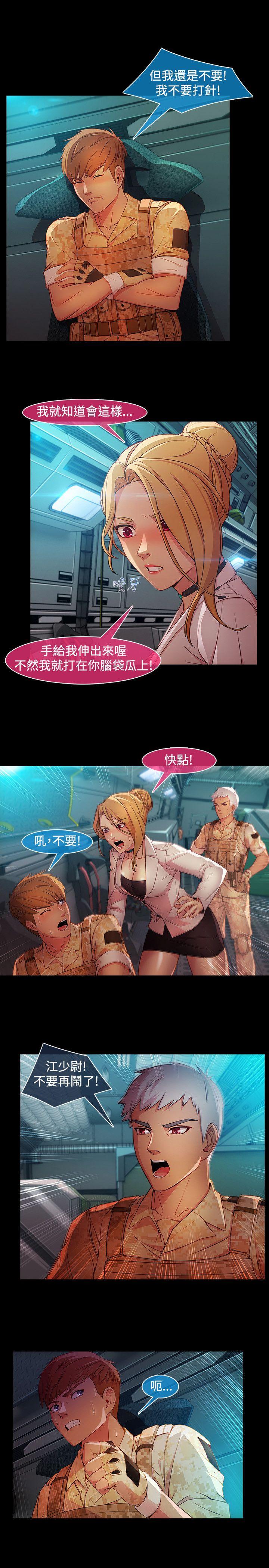 湿家侦探（无删减）[h漫]韩漫全集-湿家侦探（无删减）-第27話无删减无遮挡章节图片 