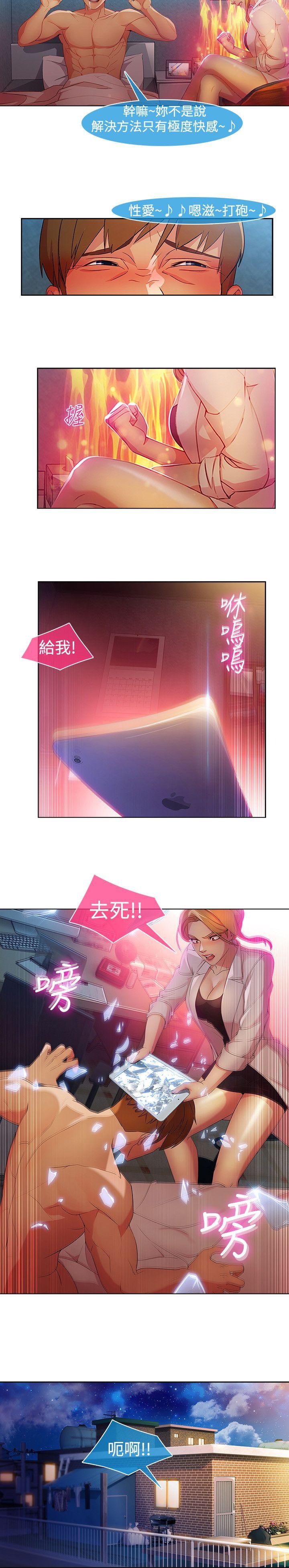 湿家侦探（无删减）[h漫]韩漫全集-湿家侦探（无删减）-第27話无删减无遮挡章节图片 