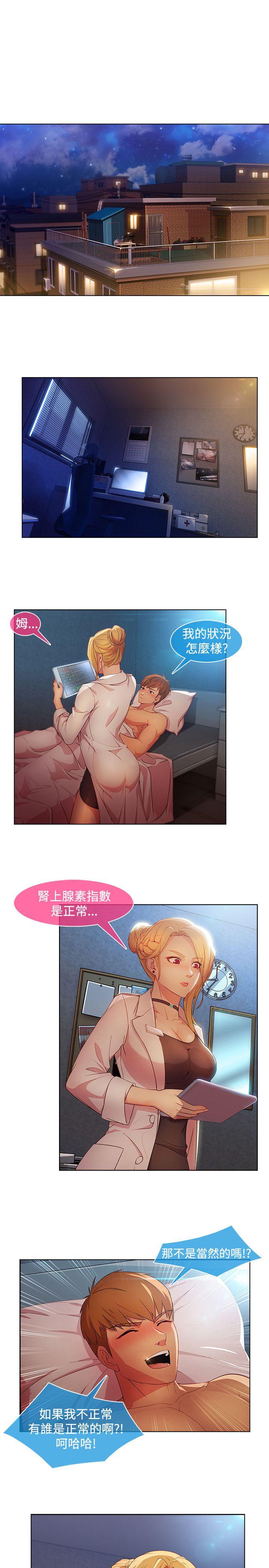 湿家侦探（无删减）[h漫]韩漫全集-湿家侦探（无删减）-第27話无删减无遮挡章节图片 