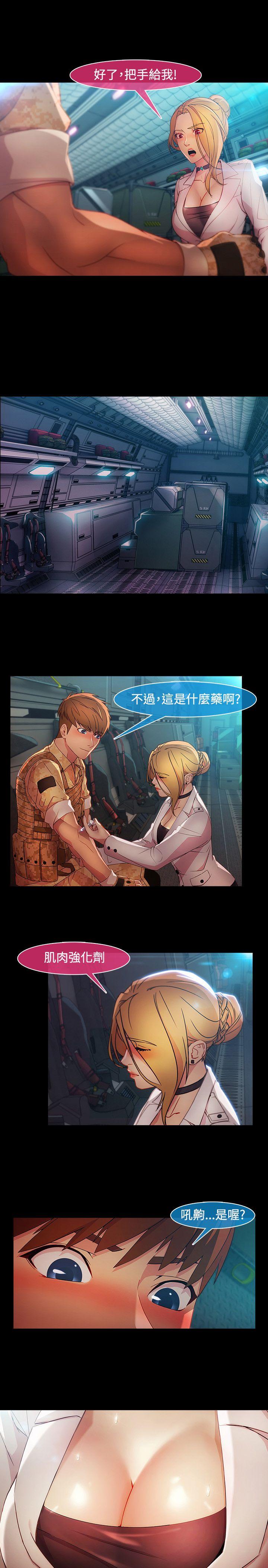 湿家侦探（无删减）[h漫]韩漫全集-湿家侦探（无删减）-第27話无删减无遮挡章节图片 