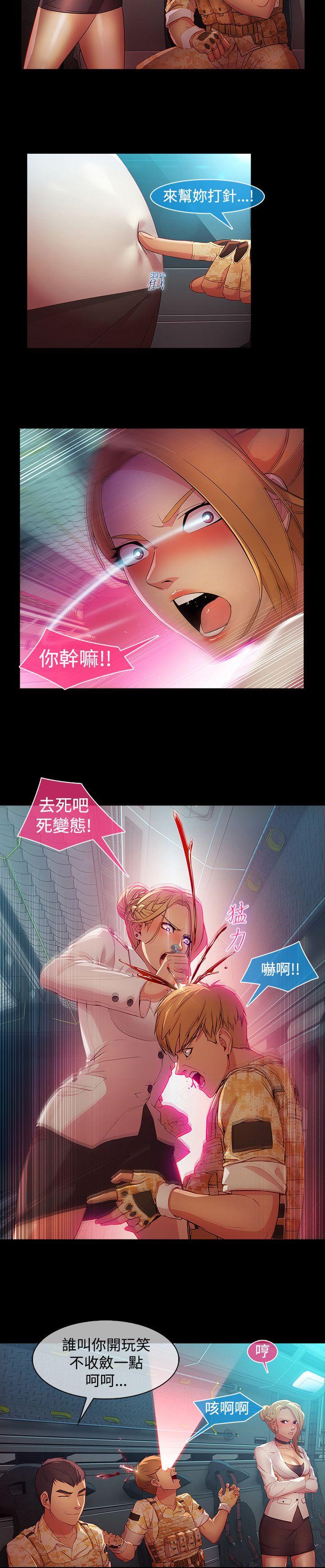 湿家侦探（无删减）[h漫]韩漫全集-湿家侦探（无删减）-第27話无删减无遮挡章节图片 