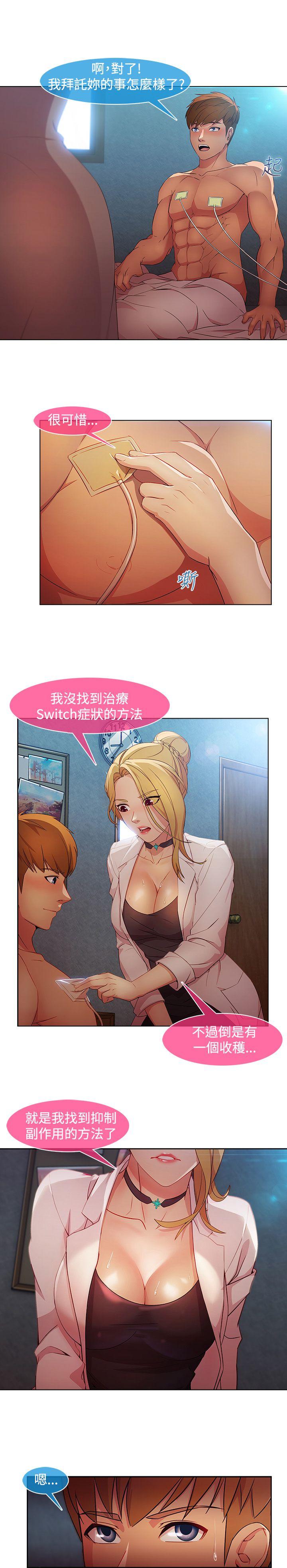 湿家侦探（无删减）[h漫]韩漫全集-湿家侦探（无删减）-第27話无删减无遮挡章节图片 