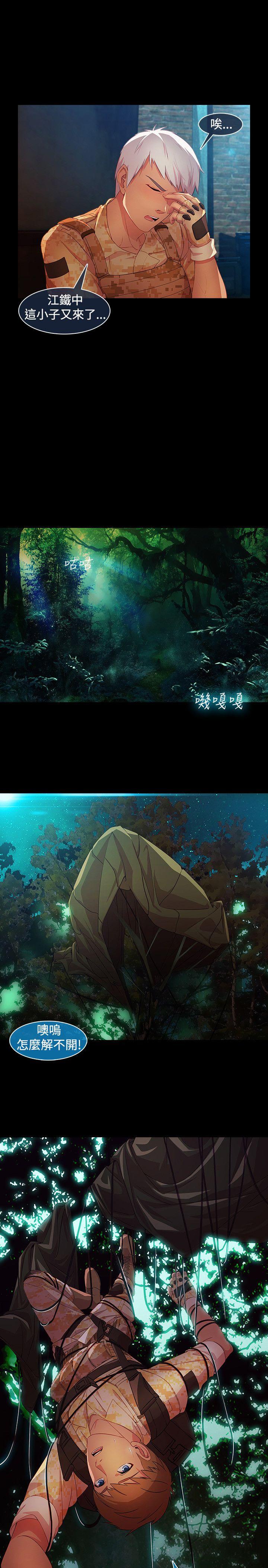 湿家侦探（无删减）[h漫]韩漫全集-湿家侦探（无删减）-第28話无删减无遮挡章节图片 