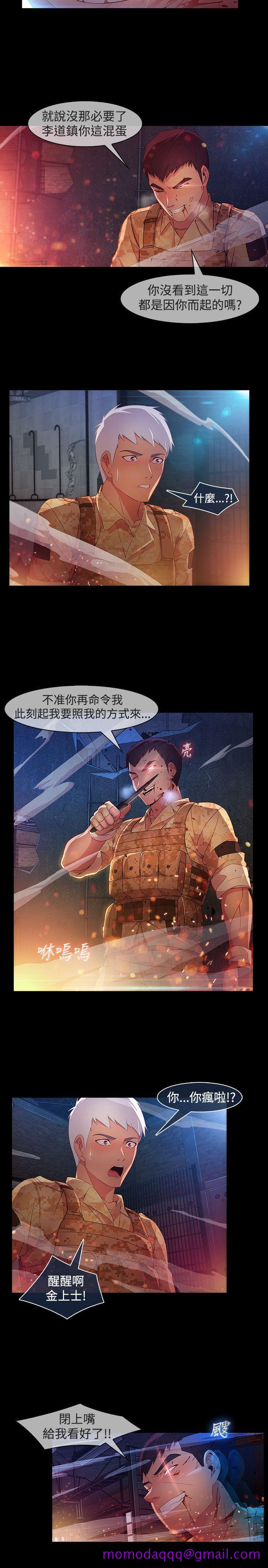 湿家侦探（无删减）[h漫]韩漫全集-湿家侦探（无删减）-第28話无删减无遮挡章节图片 