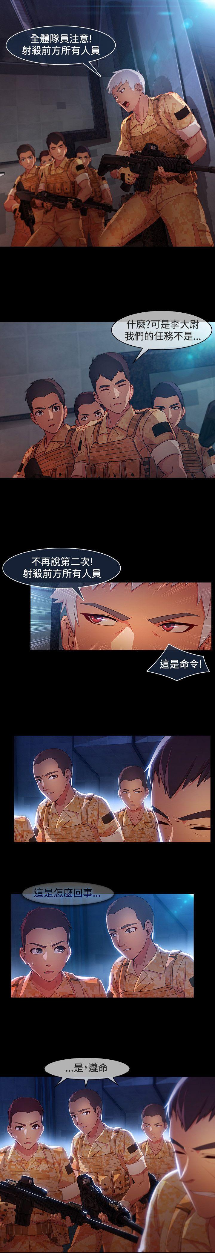 湿家侦探（无删减）[h漫]韩漫全集-湿家侦探（无删减）-第28話无删减无遮挡章节图片 