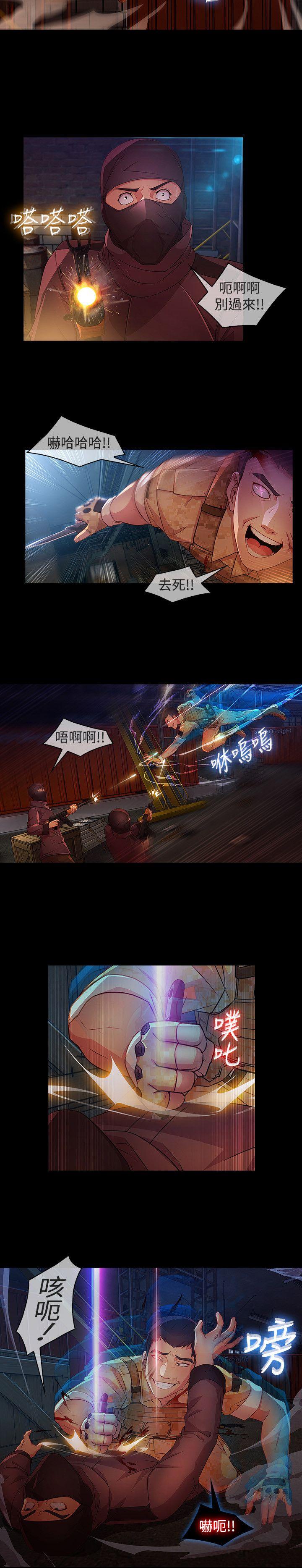 湿家侦探（无删减）[h漫]韩漫全集-湿家侦探（无删减）-第28話无删减无遮挡章节图片 