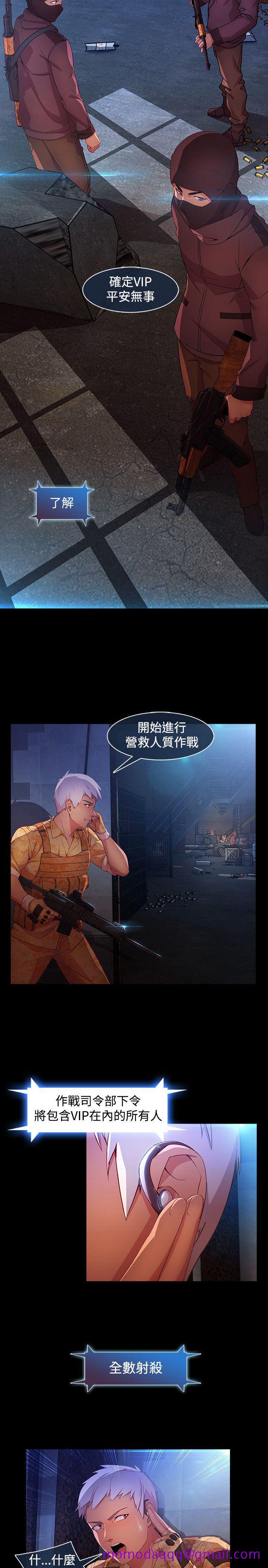 湿家侦探（无删减）[h漫]韩漫全集-湿家侦探（无删减）-第28話无删减无遮挡章节图片 