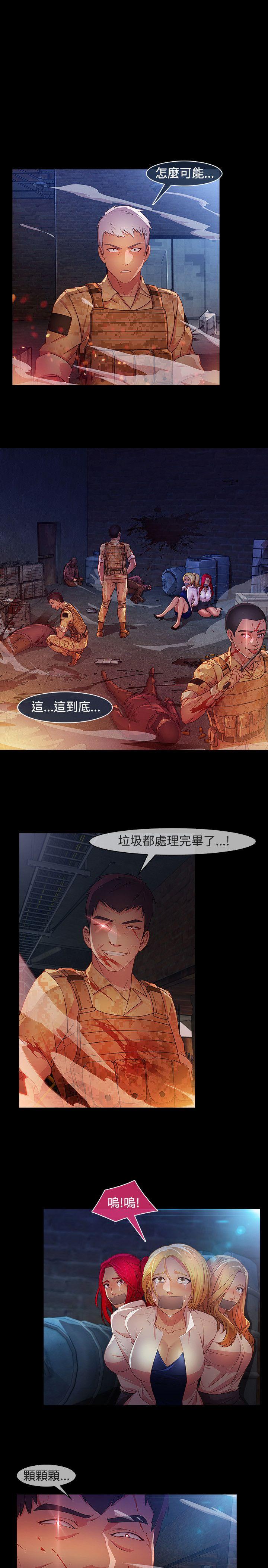 湿家侦探（无删减）[h漫]韩漫全集-湿家侦探（无删减）-第28話无删减无遮挡章节图片 