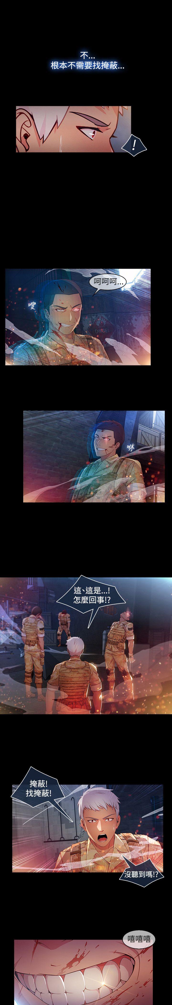湿家侦探（无删减）[h漫]韩漫全集-湿家侦探（无删减）-第28話无删减无遮挡章节图片 