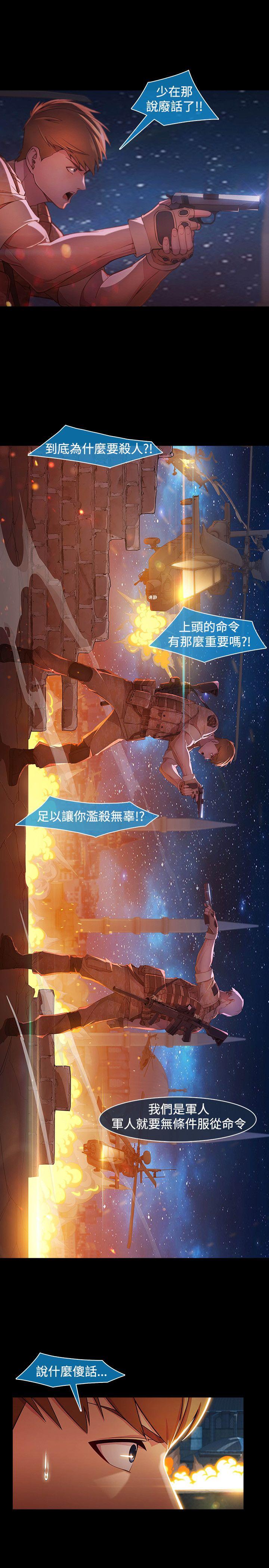 湿家侦探（无删减）[h漫]韩漫全集-湿家侦探（无删减）-第1季 最終話无删减无遮挡章节图片 
