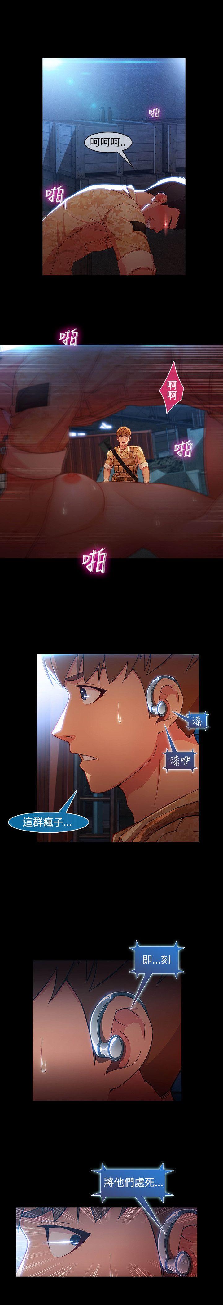 湿家侦探（无删减）[h漫]韩漫全集-湿家侦探（无删减）-第1季 最終話无删减无遮挡章节图片 
