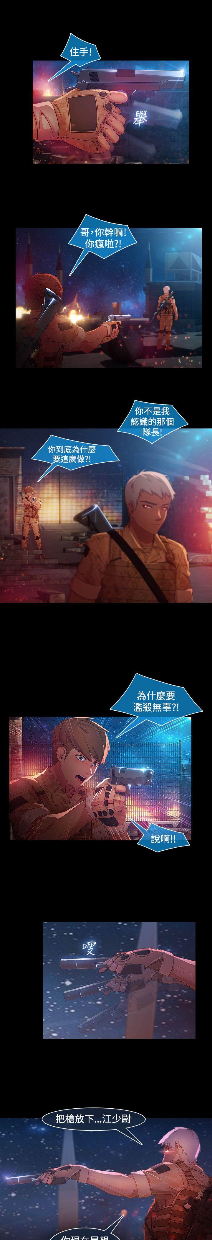 湿家侦探（无删减）[h漫]韩漫全集-湿家侦探（无删减）-第1季 最終話无删减无遮挡章节图片 