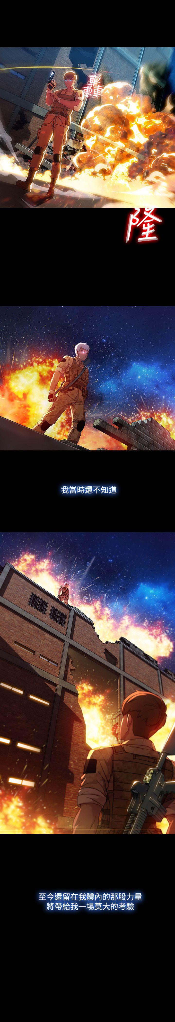 湿家侦探（无删减）[h漫]韩漫全集-湿家侦探（无删减）-第1季 最終話无删减无遮挡章节图片 