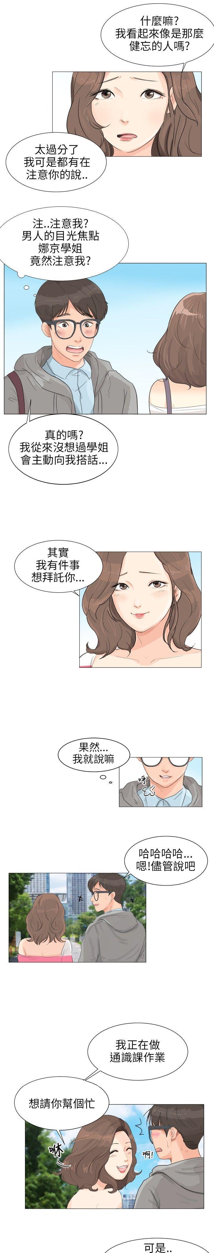 小裤裤精灵[h漫]韩漫全集-小裤裤精灵-第1話无删减无遮挡章节图片 