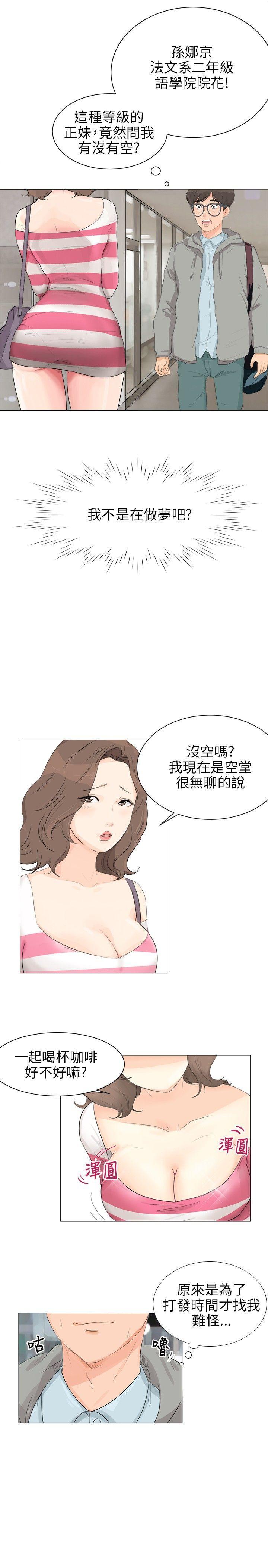小裤裤精灵[h漫]韩漫全集-小裤裤精灵-第1話无删减无遮挡章节图片 