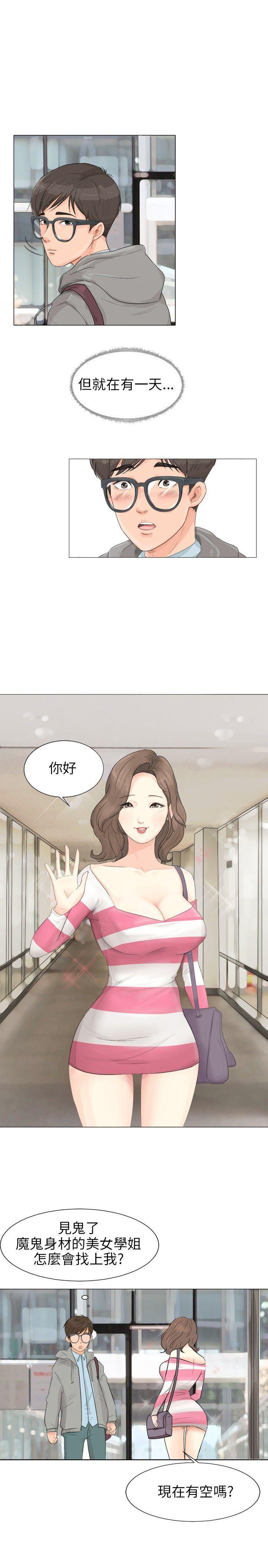 小裤裤精灵[h漫]韩漫全集-小裤裤精灵-第1話无删减无遮挡章节图片 