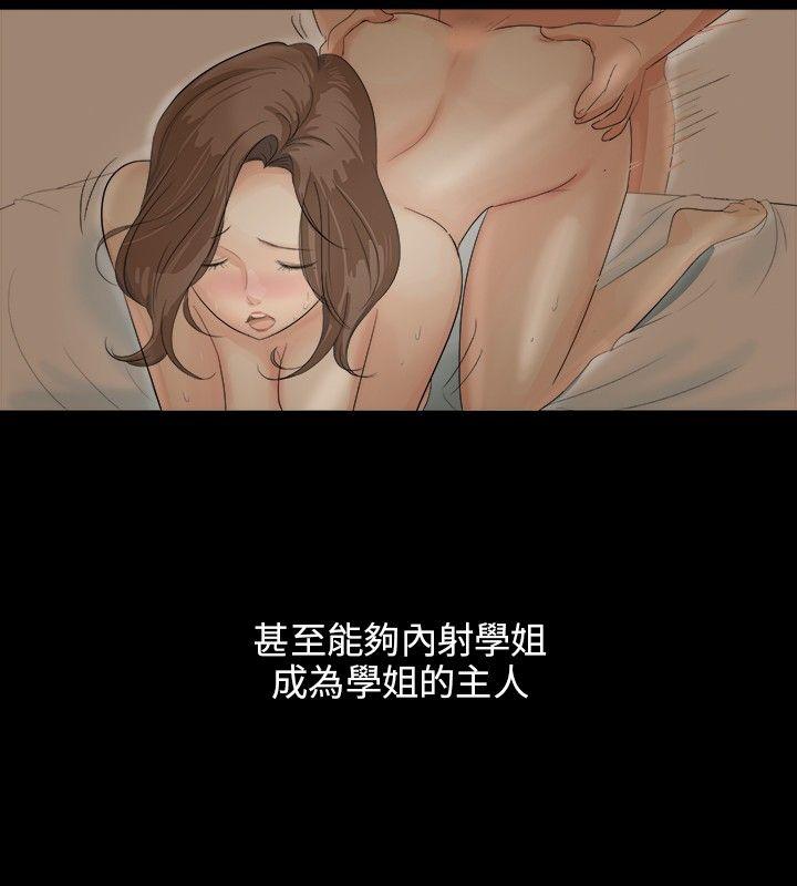 小裤裤精灵[h漫]韩漫全集-小裤裤精灵-第2話无删减无遮挡章节图片 