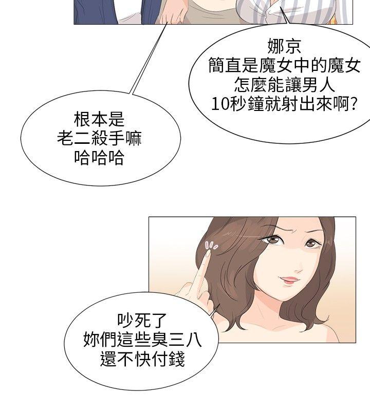 小裤裤精灵[h漫]韩漫全集-小裤裤精灵-第3話无删减无遮挡章节图片 