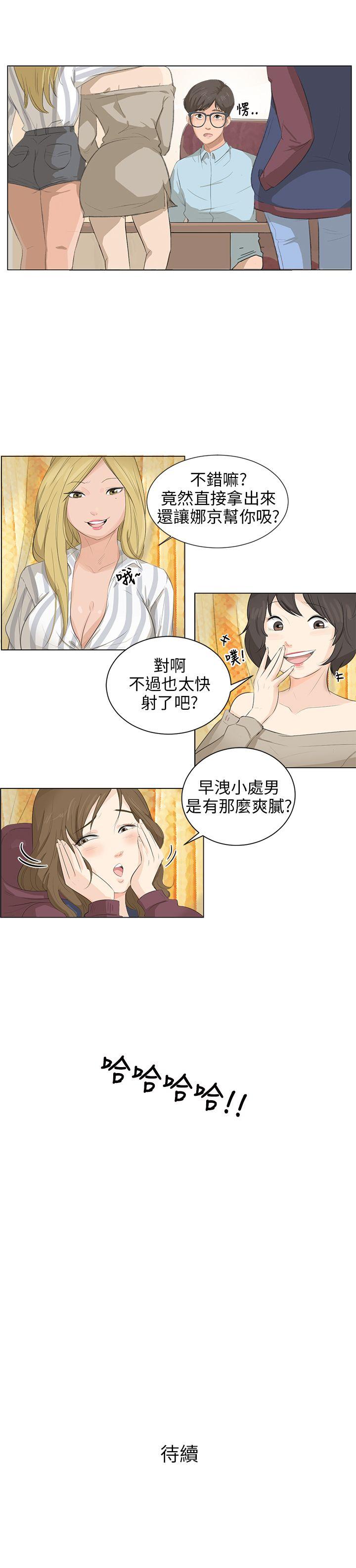 小裤裤精灵[h漫]韩漫全集-小裤裤精灵-第3話无删减无遮挡章节图片 