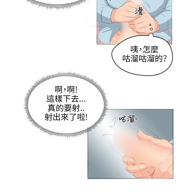 小裤裤精灵[h漫]韩漫全集-小裤裤精灵-第3話无删减无遮挡章节图片 