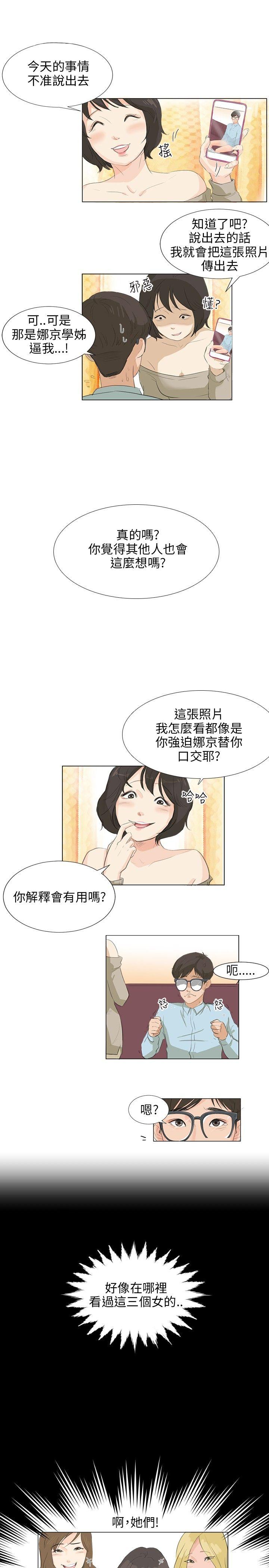 小裤裤精灵[h漫]韩漫全集-小裤裤精灵-第4話无删减无遮挡章节图片 