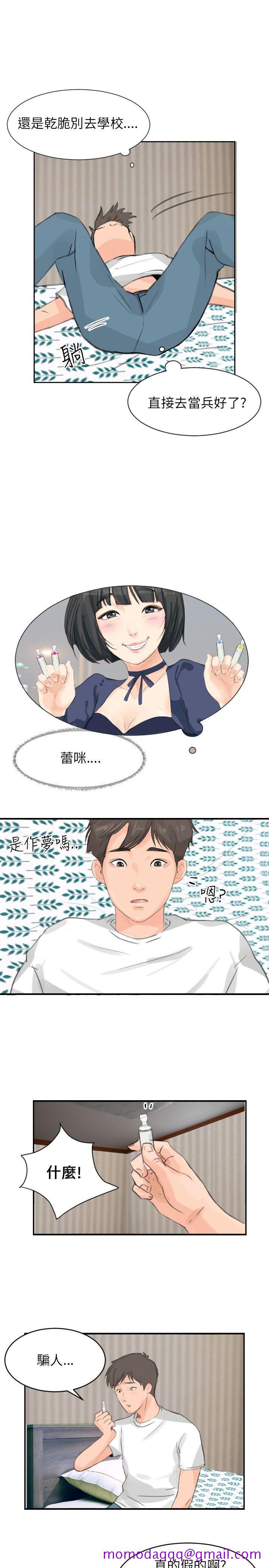 小裤裤精灵[h漫]韩漫全集-小裤裤精灵-第5話无删减无遮挡章节图片 