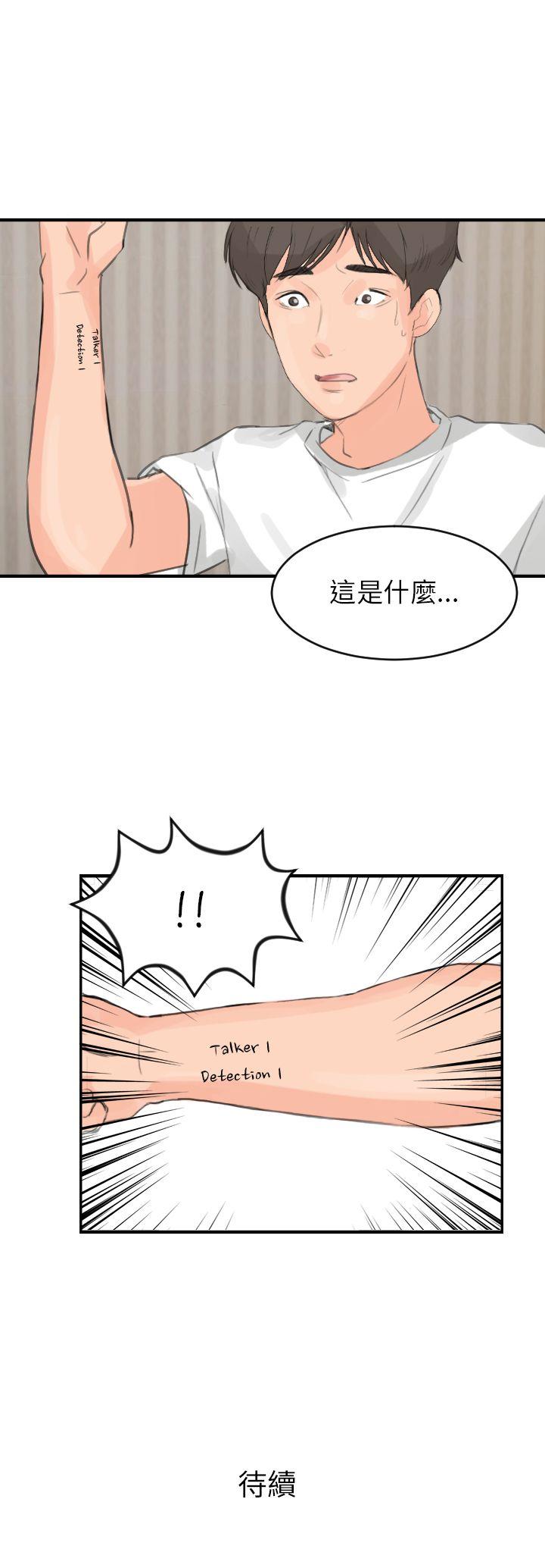 小裤裤精灵[h漫]韩漫全集-小裤裤精灵-第5話无删减无遮挡章节图片 
