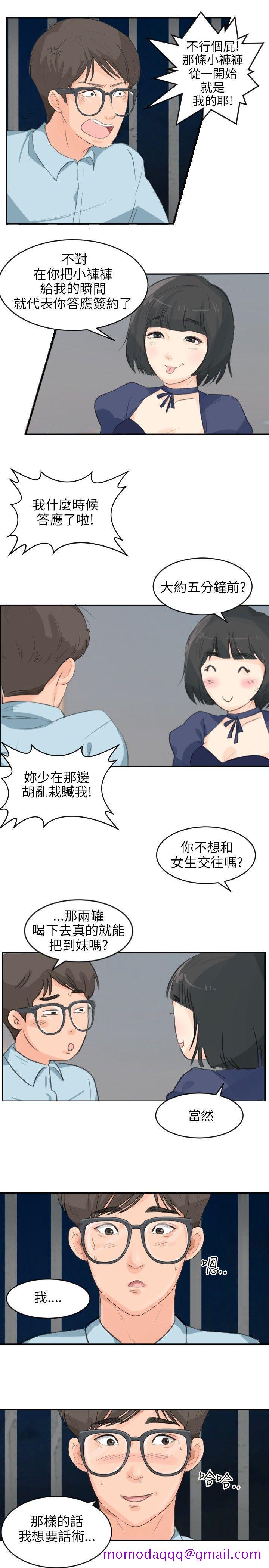 小裤裤精灵[h漫]韩漫全集-小裤裤精灵-第5話无删减无遮挡章节图片 