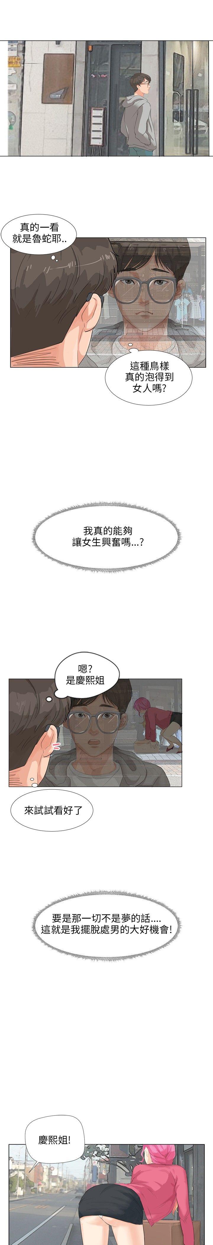 小裤裤精灵[h漫]韩漫全集-小裤裤精灵-第6話无删减无遮挡章节图片 