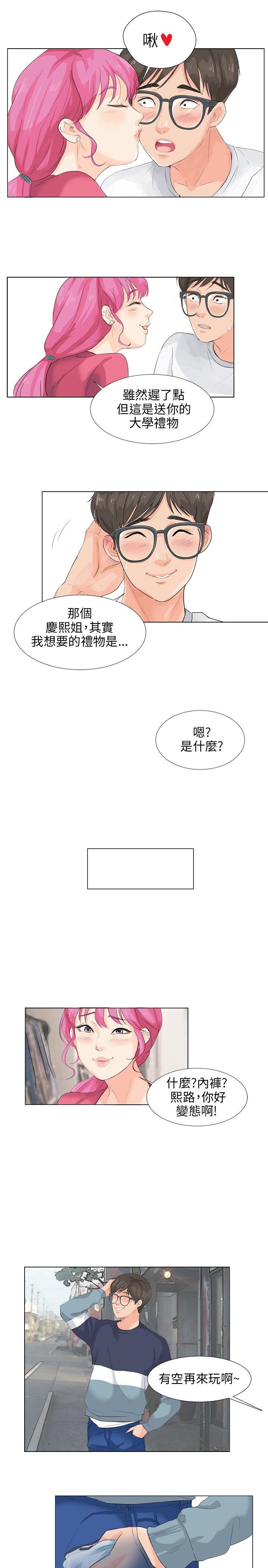 小裤裤精灵[h漫]韩漫全集-小裤裤精灵-第7話无删减无遮挡章节图片 