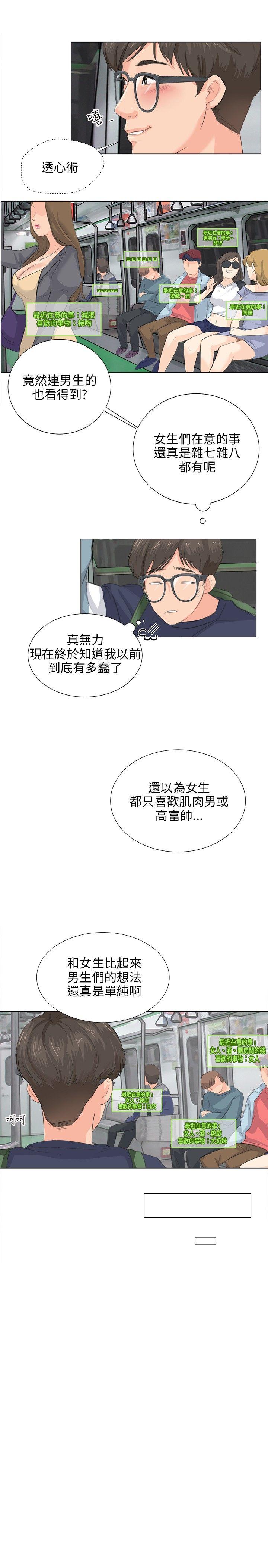 小裤裤精灵[h漫]韩漫全集-小裤裤精灵-第8話无删减无遮挡章节图片 
