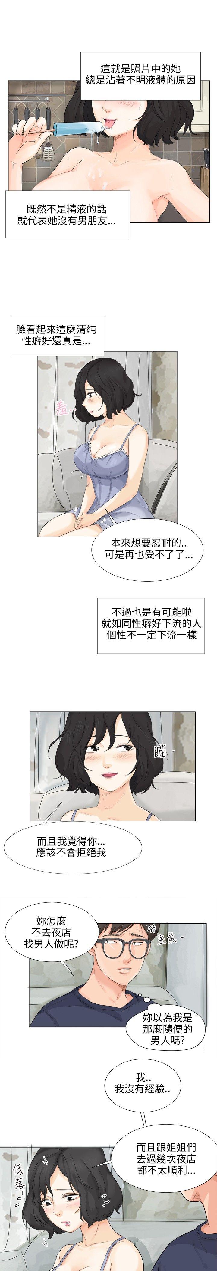 小裤裤精灵[h漫]韩漫全集-小裤裤精灵-第9話无删减无遮挡章节图片 