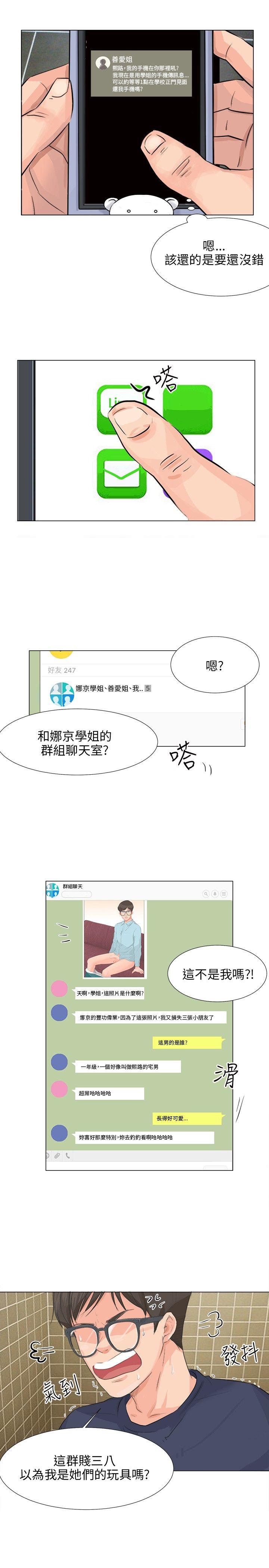 小裤裤精灵[h漫]韩漫全集-小裤裤精灵-第9話无删减无遮挡章节图片 