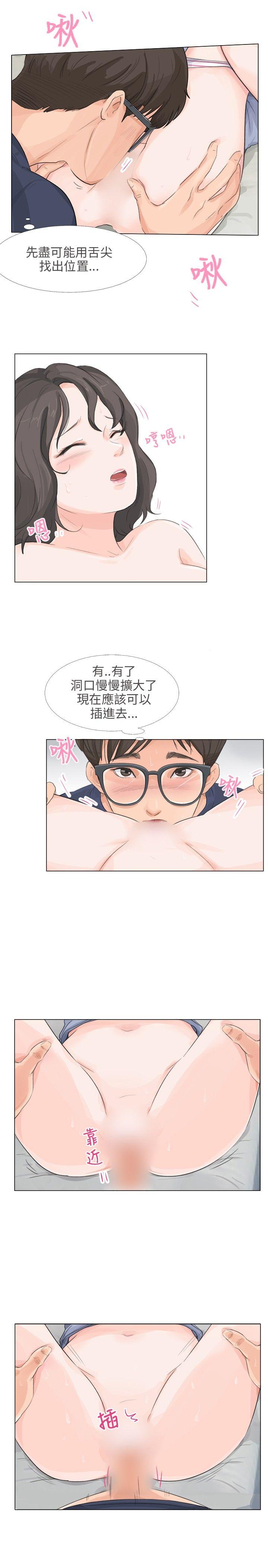 小裤裤精灵[h漫]韩漫全集-小裤裤精灵-第11話无删减无遮挡章节图片 